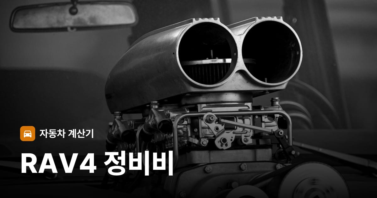 자동차 엔진룸