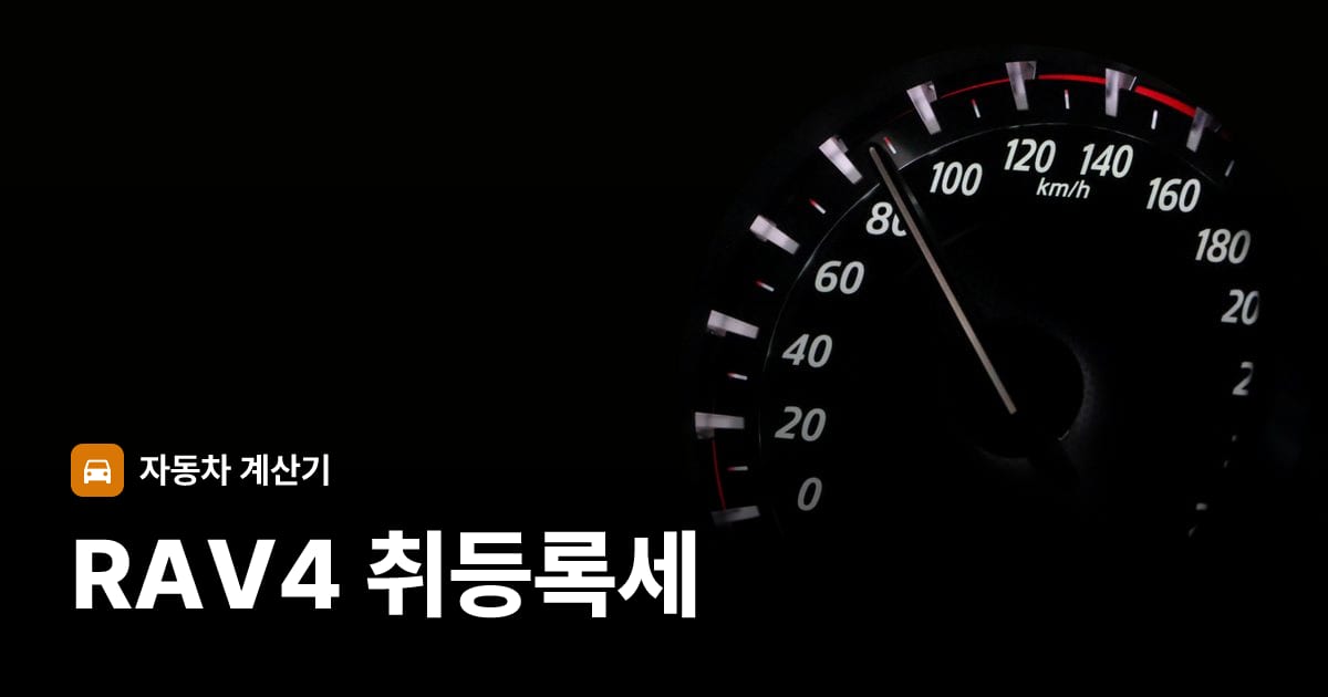자동차 계기판·대시보드