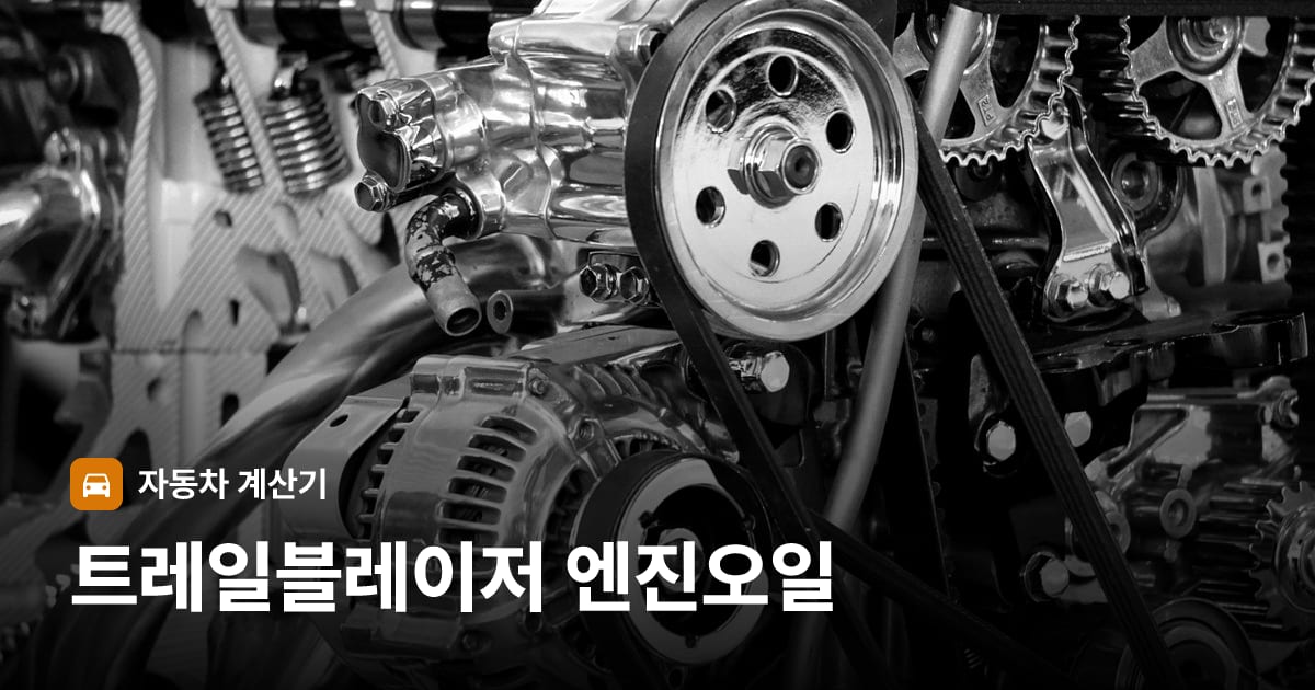 자동차 엔진룸