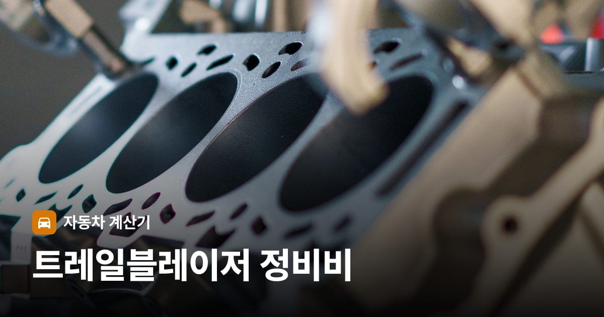 자동차 엔진룸