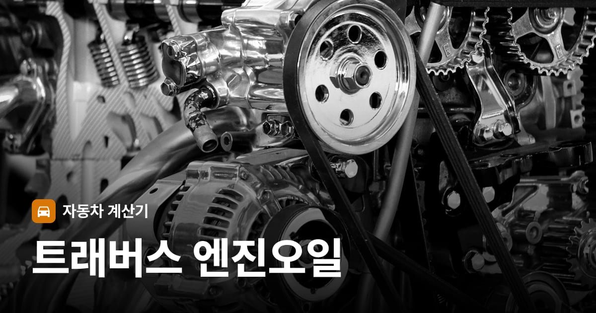 자동차 엔진룸