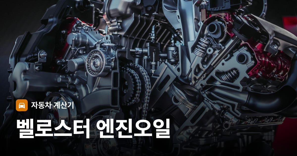 자동차 엔진룸