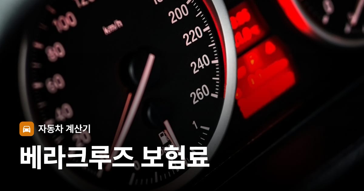 자동차 계기판·대시보드