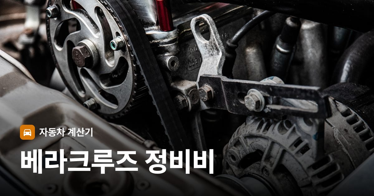 자동차 엔진룸