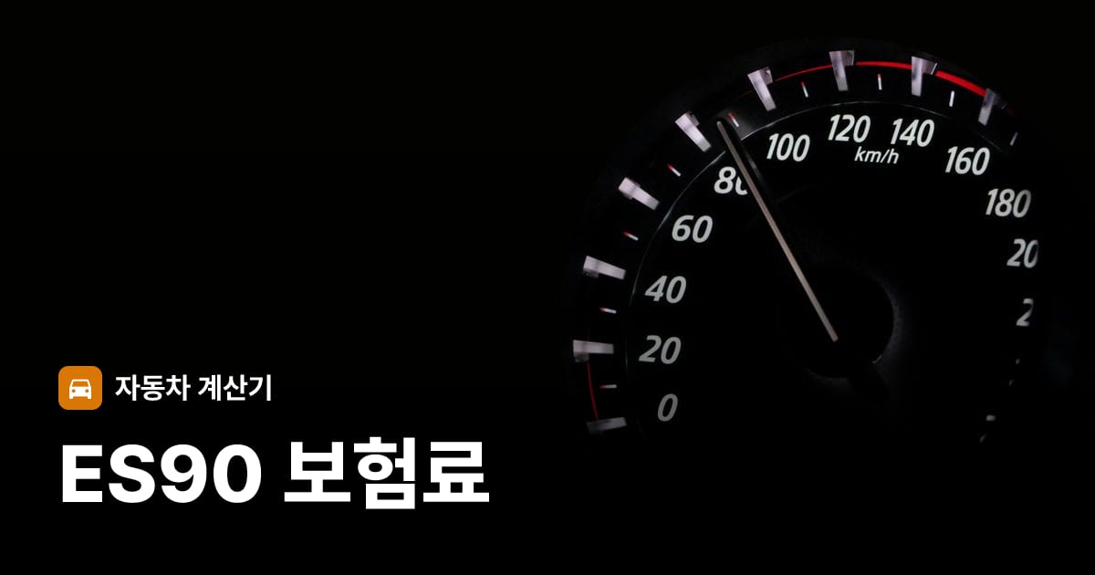 자동차 계기판·대시보드