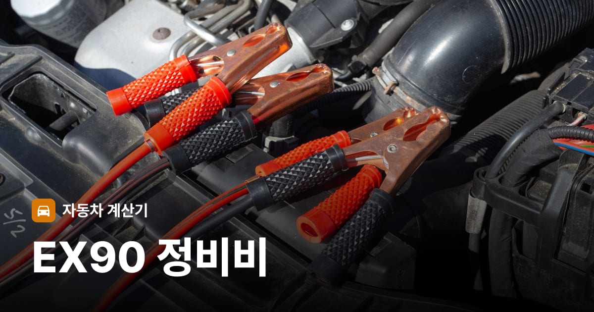 자동차 엔진룸
