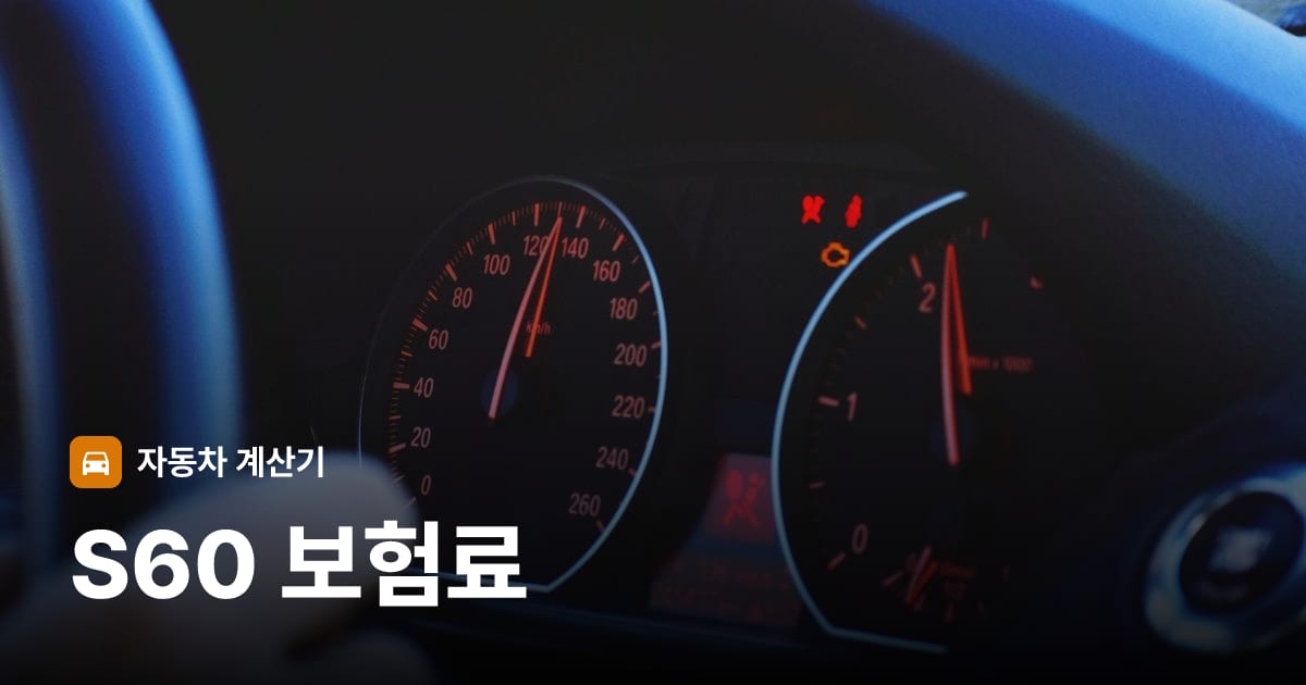 자동차 계기판·대시보드