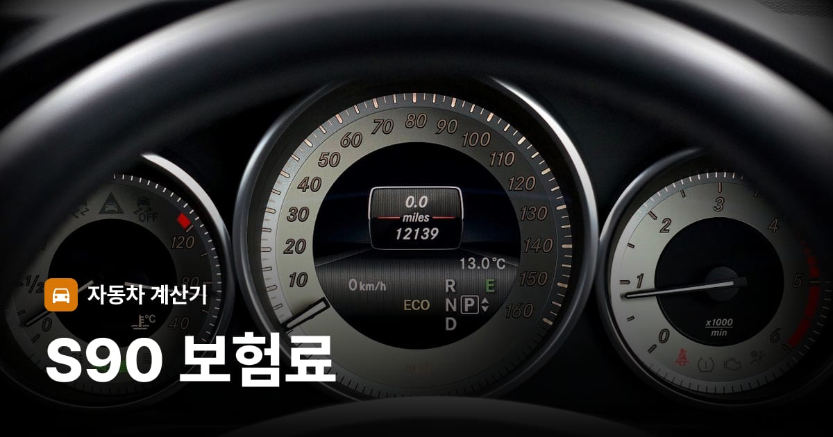 자동차 계기판·대시보드