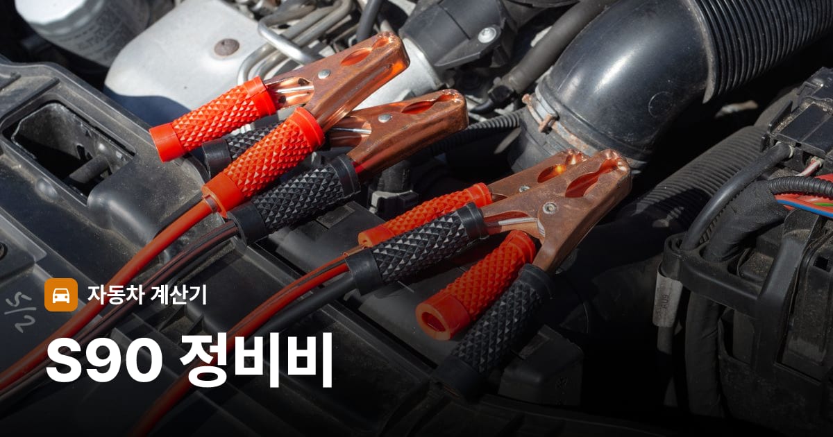 자동차 엔진룸