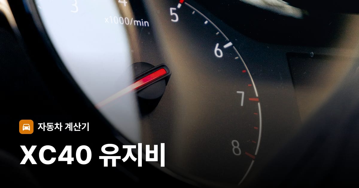 자동차 계기판·대시보드