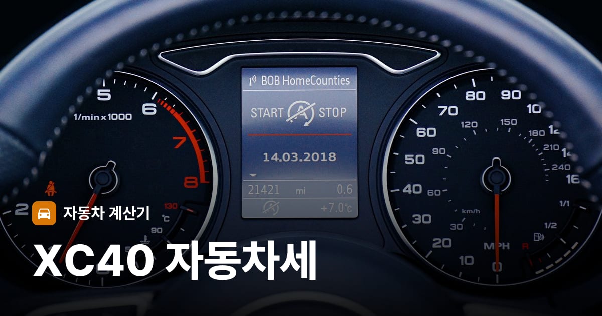 자동차 계기판·대시보드