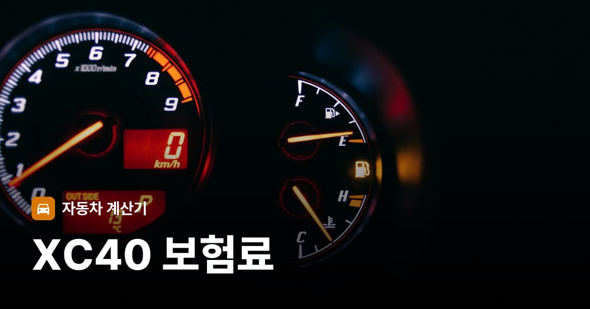 자동차 계기판·대시보드