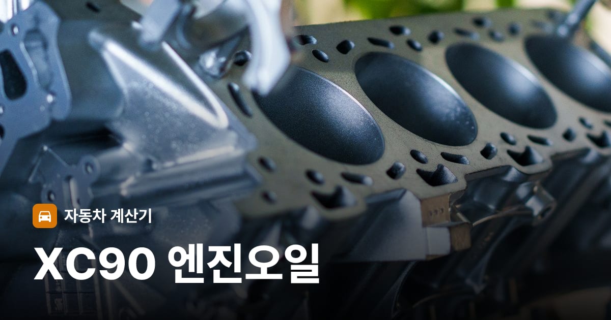 자동차 엔진룸