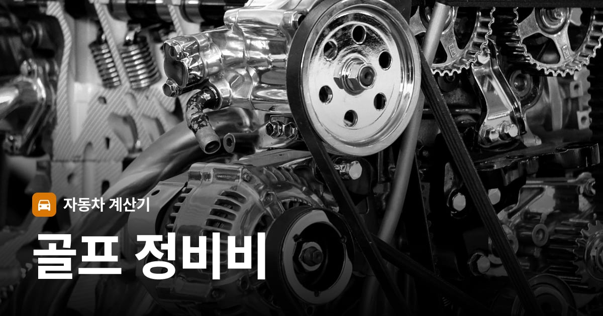 자동차 엔진룸