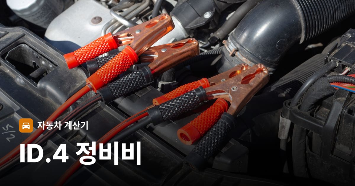 자동차 엔진룸
