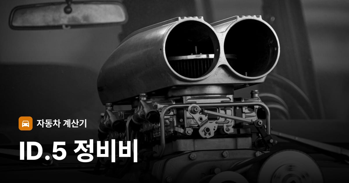 자동차 엔진룸