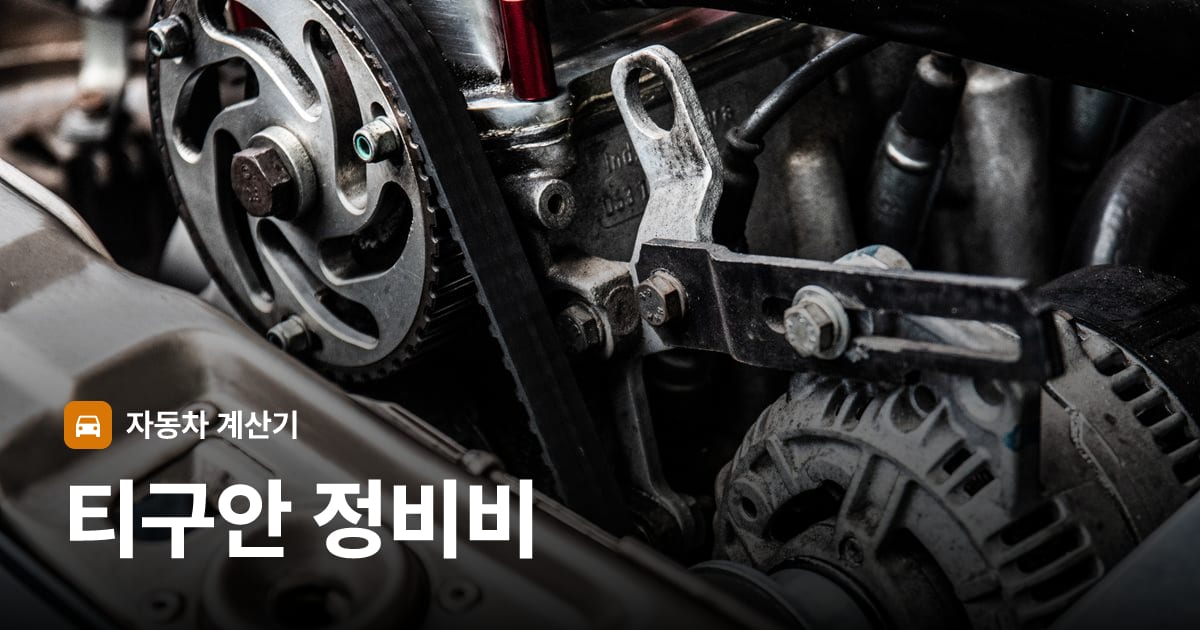 자동차 엔진룸