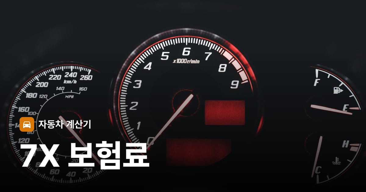 자동차 계기판·대시보드