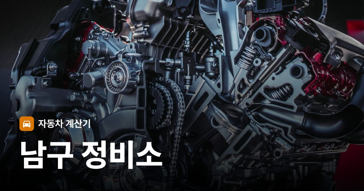 자동차 엔진룸