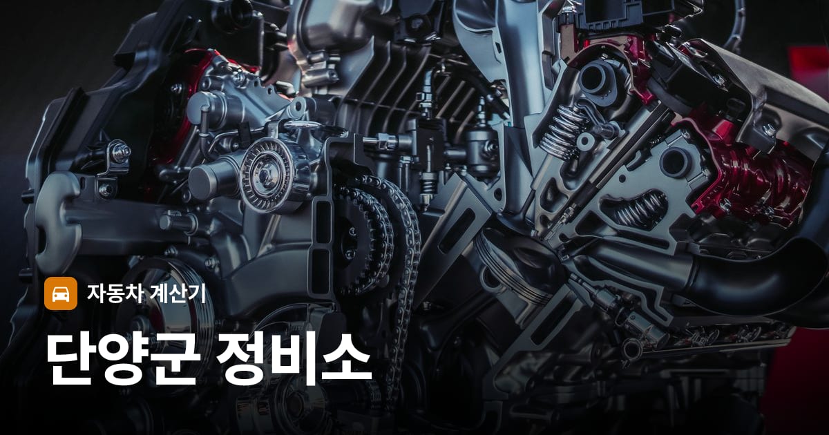 자동차 엔진룸