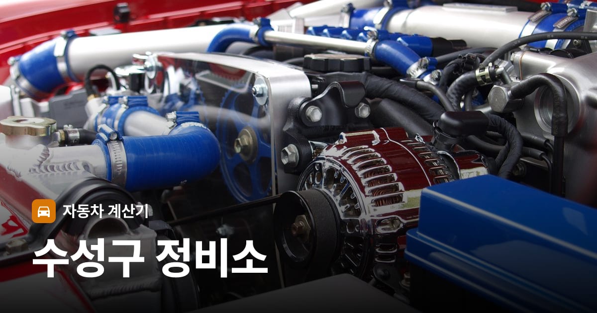 자동차 엔진룸