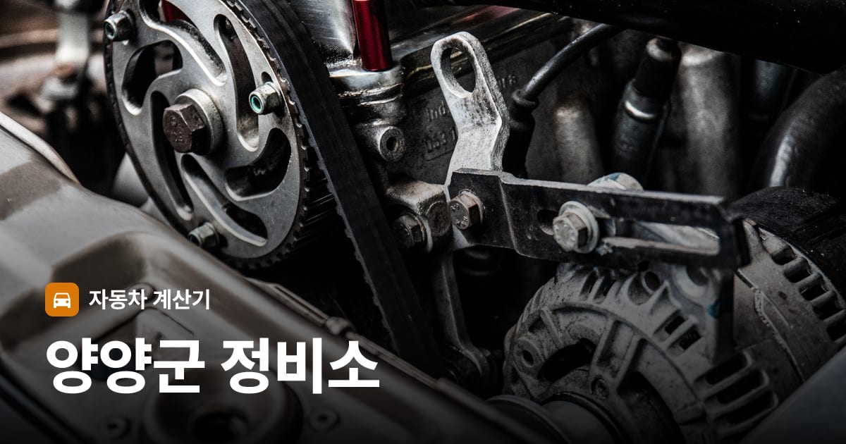 자동차 엔진룸