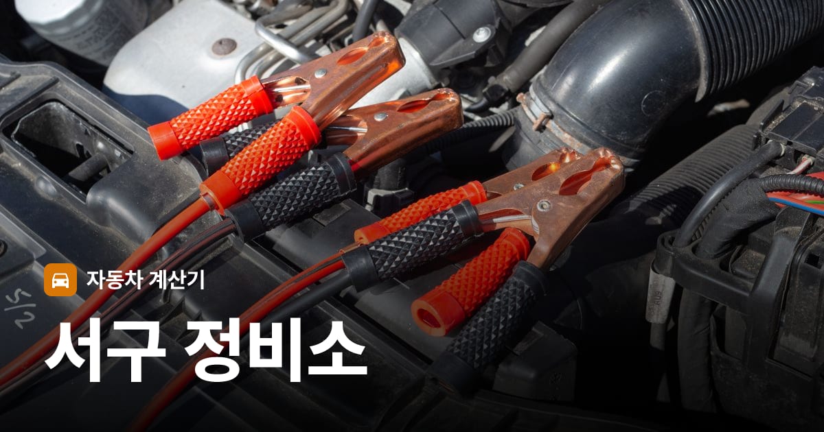 자동차 엔진룸