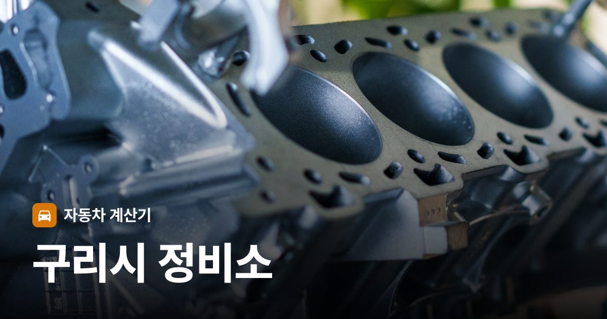 자동차 엔진룸