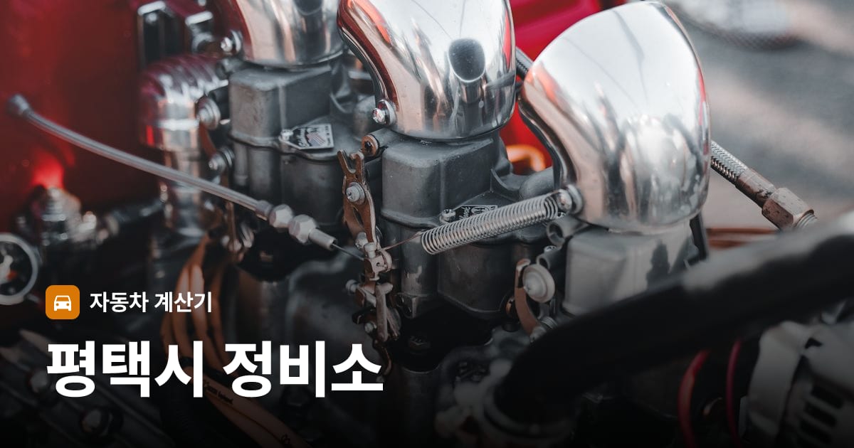 자동차 엔진룸