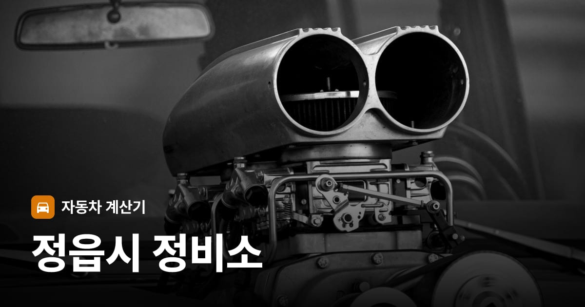 자동차 엔진룸