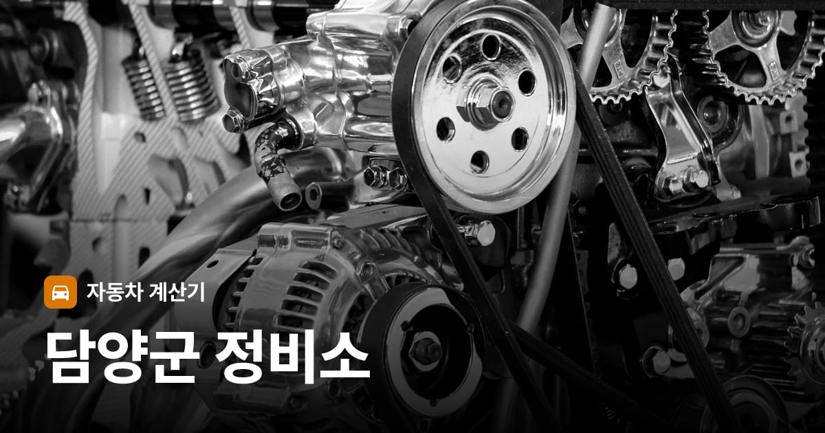 자동차 엔진룸
