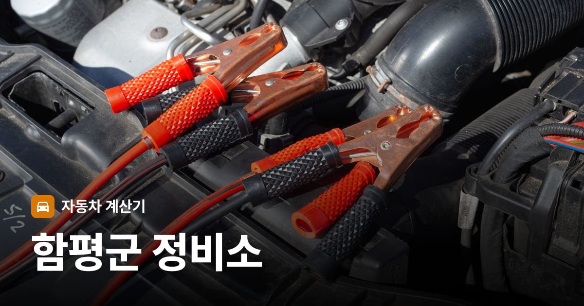 자동차 엔진룸