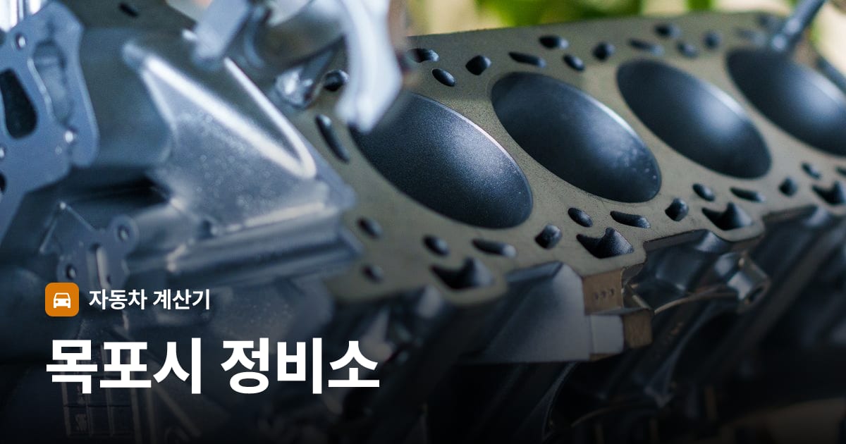 자동차 엔진룸