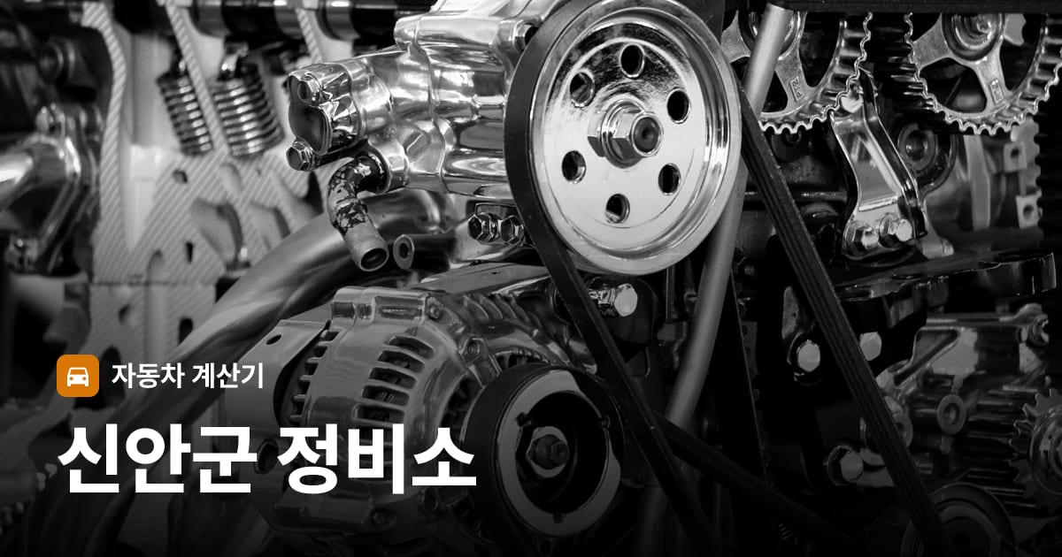 자동차 엔진룸