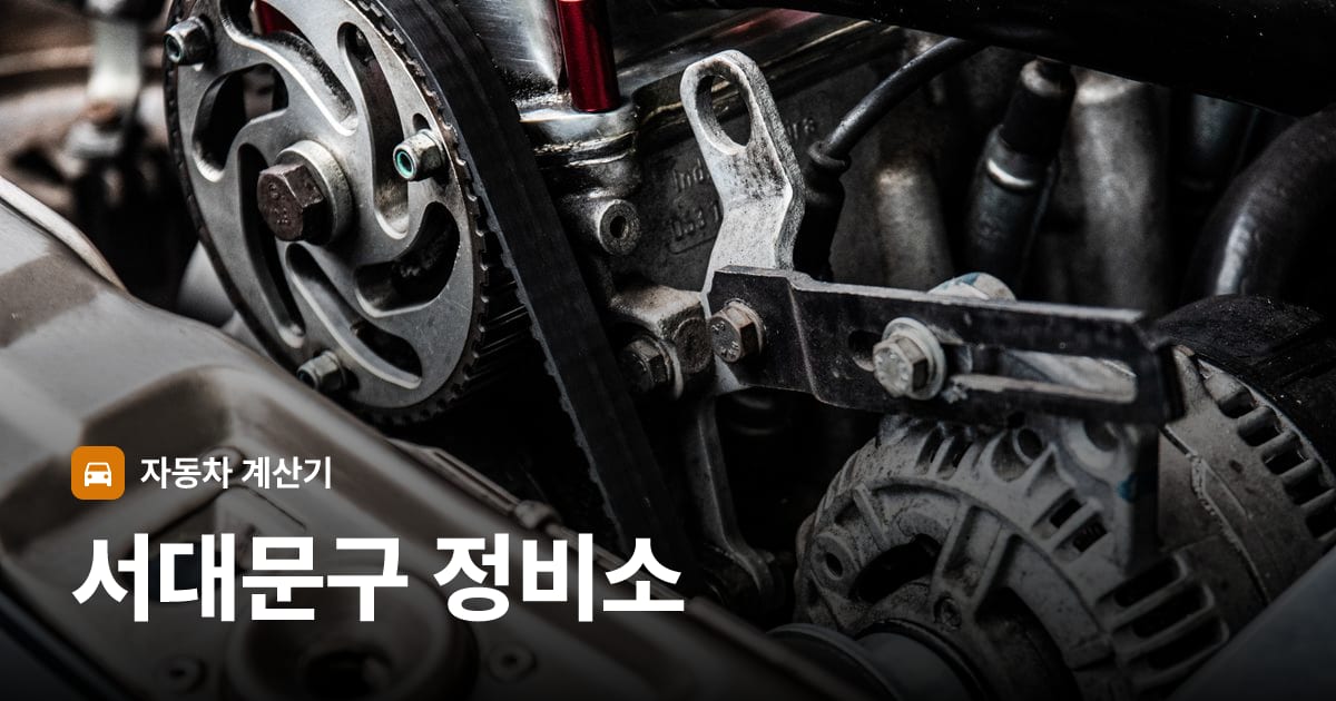자동차 엔진룸